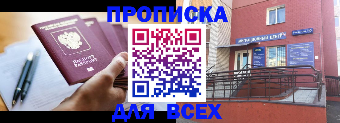 временная регистрация собственник в Долгопрудном