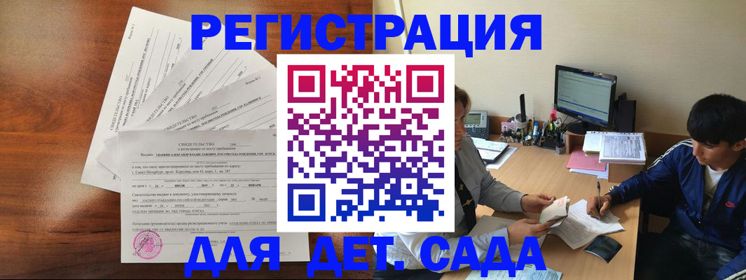 временная регистрация в Долгопрудном