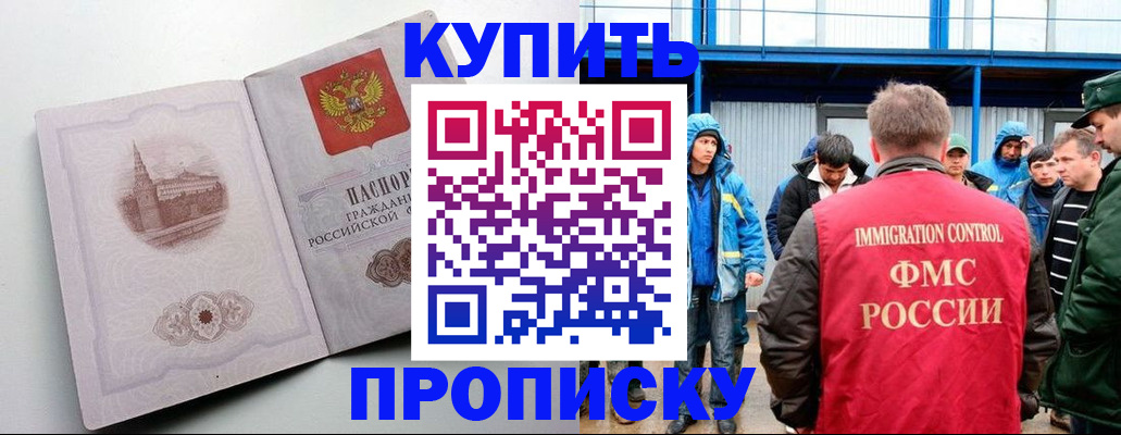 временная регистрация надежно в Долгопрудном