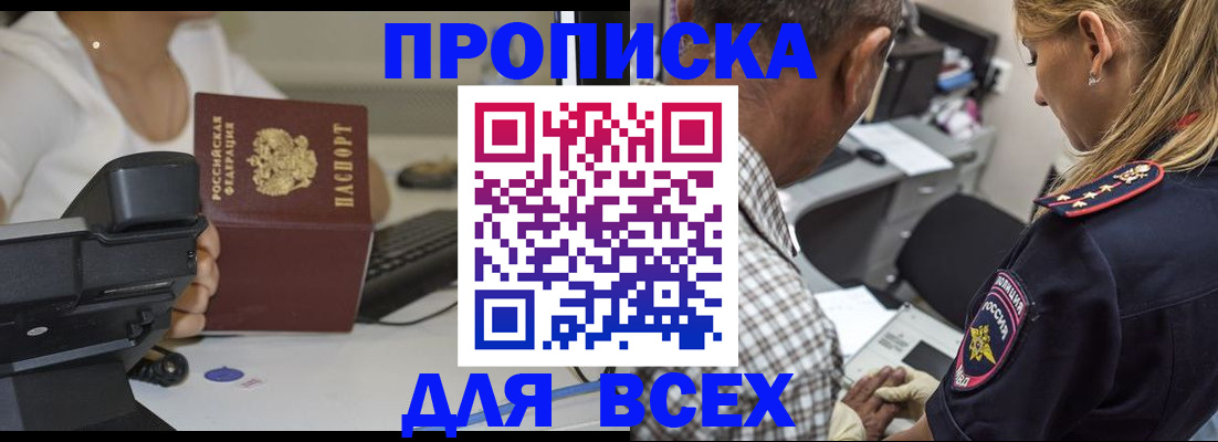 найти адрес прописки в Долгопрудном